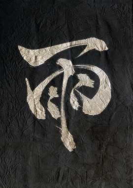 Rain , Japanese Calligraphy on Wrinkled Black Paper