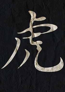 Tiger Kanji on Black Wrinkled Paper
