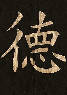 Virtue , Golden Chinese Character on Black Texture