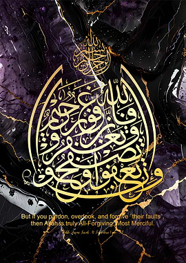 Islamic Calligraphy Art on Marble Texture