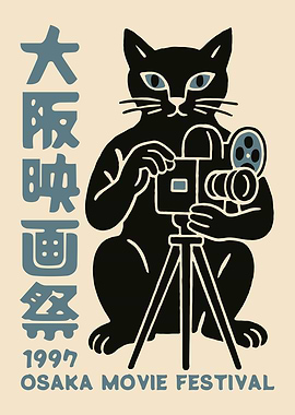 Osaka Movie Festival 1997 Cat Poster