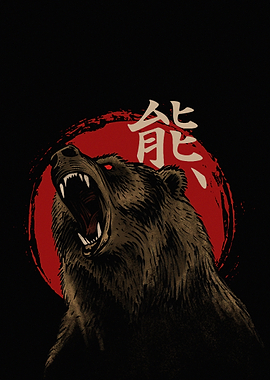 Roaring Bear with Japanese Symbol