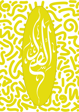 Yellow Arabic Calligraphy Art
