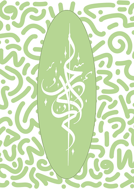 Abstract Arabic Calligraphy Art in Green