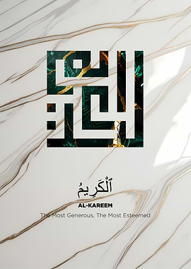 Al-Kareem Islamic Art