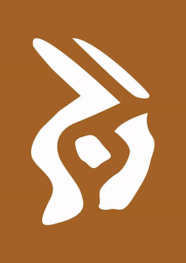 Abstract White Symbol on Brown Background