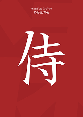 Samurai Japanese Text Art