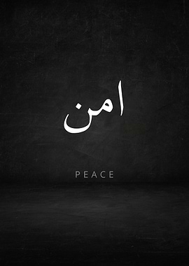 Peace in Arabic
