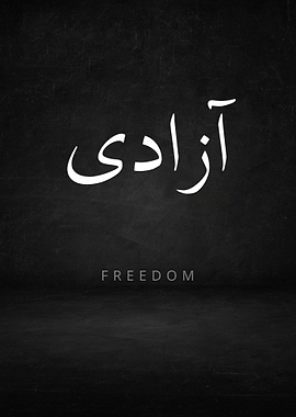 Freedom Urdu Calligraphy