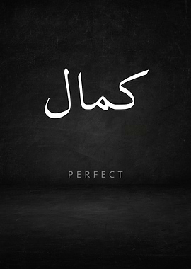 Perfect in Arabic Calligraphy