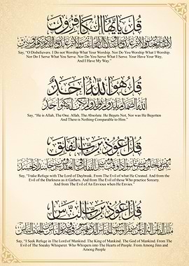 Islamic Calligraphy Art with Quran Verses