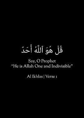 Al Ikhlas Verse 1