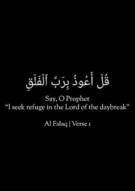 Al-Falaq Verse 1