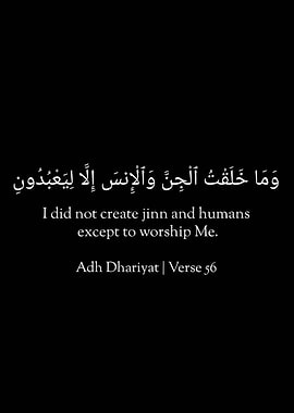 Adh Dhariyat Verse 56