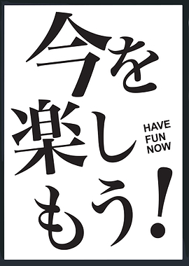 Have Fun Now Japanese Text Art