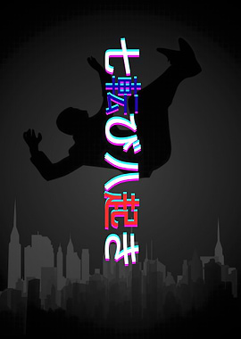 Glitch Fall: The Art of Failure in the City