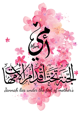 Arabic Calligraphy Art with Floral Design