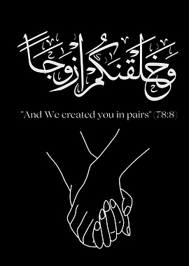 Created in Pairs: Minimalist Islamic Art