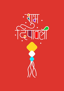 Shubh Diwali Festive Greeting