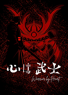 Warrior by Heart – Samurai Silhouette & Kanji Bushido Poster