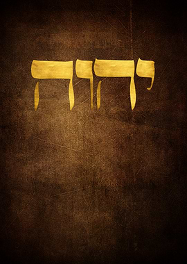 Hebrew Jewish Torah Text YHVH Name of God on Brown Background
