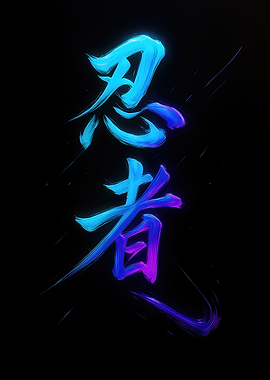 Forged Ninja Kanji