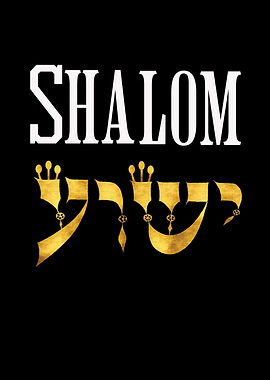 Shalom Text Art