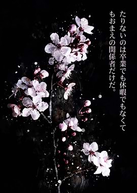 Cherry Blossoms with Japanese Text