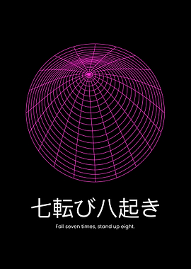 Japanese Proverb: Fall Seven Times