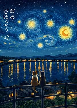 Starry Night Sky Cats