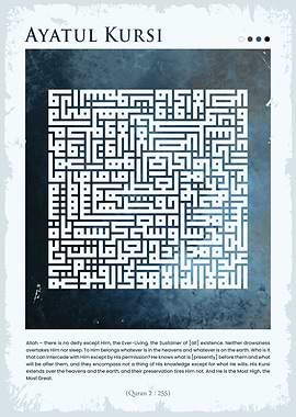 Ayatul Kursi Islamic Kufi Calligraphy Art