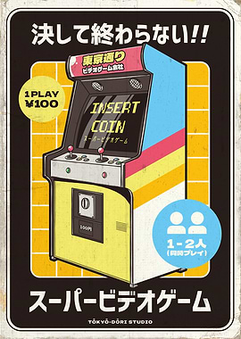 Super Video Game Arcade