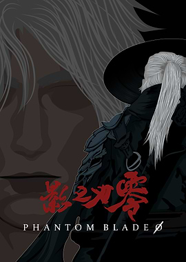 Phantom Blade 0 Illustration
