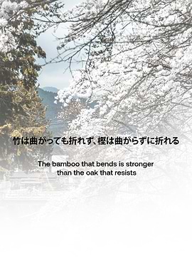 Bamboo and Oak Japanese Proverb
