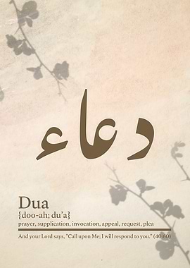 Dua Islamic Calligraphy Art