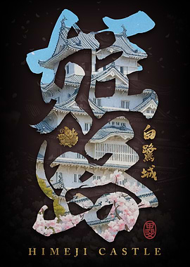 Himeji Castle Japanese Calligraphy Art