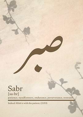 Sabr: Patience and Steadfastness