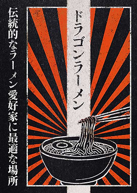 Dragon Ramen Restaurant - Japanese Poster