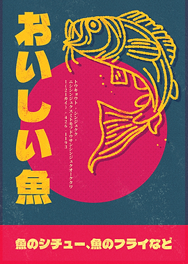Fish Restaurant - Retro Japanese Poster
