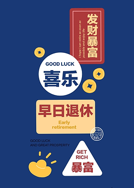 Chinese New Year Prosperity Wishes