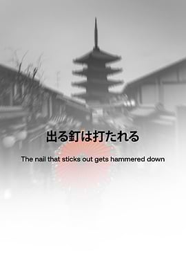 Japanese Proverb: The Nail That Sticks Out