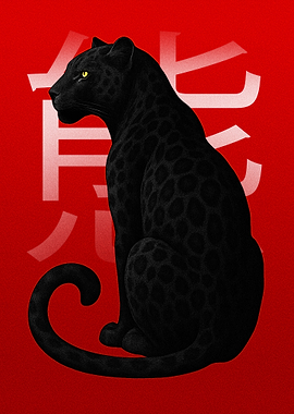 Jaguar with Japanese Text