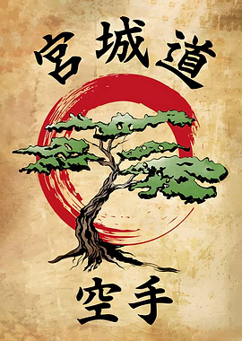 Miyagi-Do Karate Bonsai Tree Art