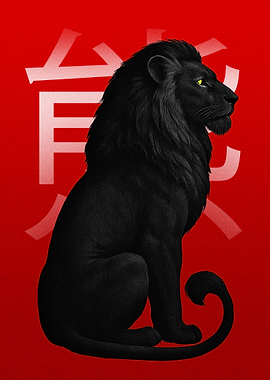 Black Lion with Japanese Symbol