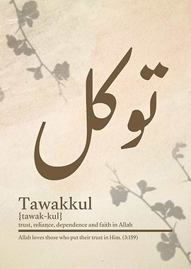 Tawakkul Arabic Calligraphy Art
