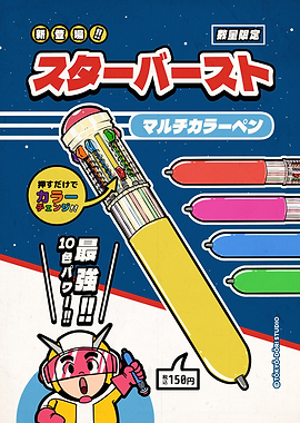 Starburst Multicolor Pen Ad