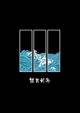 Japanese New Year Waves Triptych