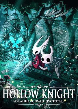 Hollow Knight: Heart of Void Edition