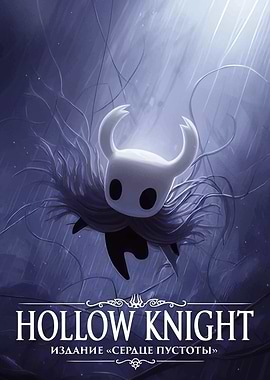 Hollow Knight Game Cover Art