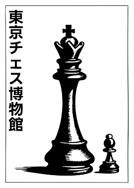 Tokyo Chess Museum Black and White
